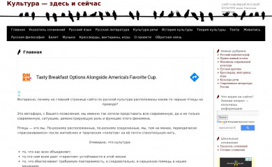 velikayakultura.ru screenshot