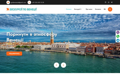venexiaguide.com screenshot
