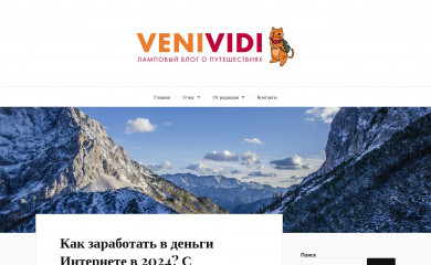 venividi.ru screenshot