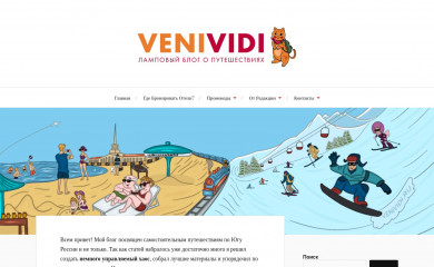 venividi.ru screenshot