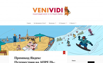 venividi.ru screenshot