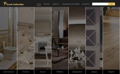 veselabulbashka.com.ua screenshot