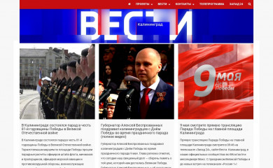 vesti-kaliningrad.ru screenshot