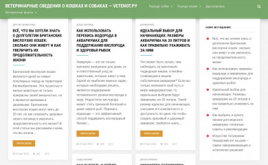vetenot.ru screenshot