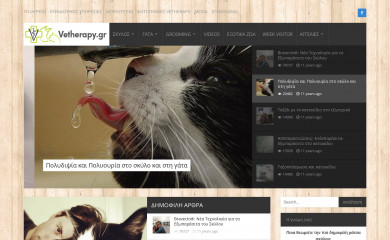 vetherapy.gr screenshot
