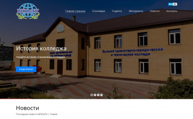 vguitk.com.kz screenshot