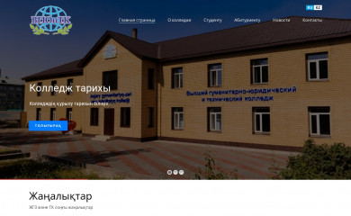 vguitk.edu.kz screenshot