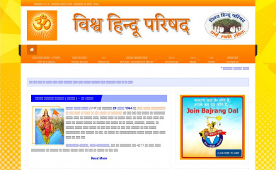 vhp.org screenshot