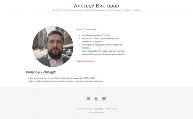 victorov.su screenshot