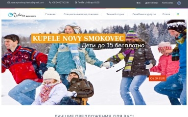 viatour-ua.com screenshot
