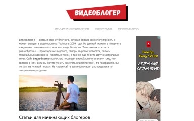 video-bloggers.ru screenshot