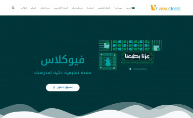 viewclass.com screenshot