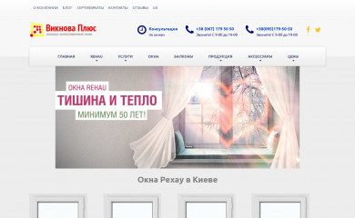 viknovaplus.com.ua screenshot