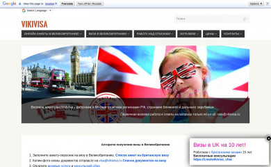 vikivisa.ru screenshot
