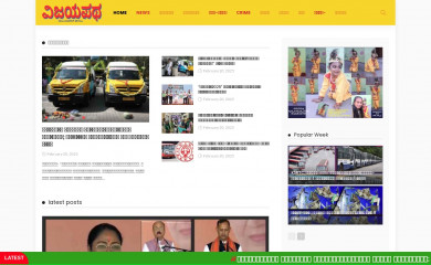 vijayapatha.in screenshot
