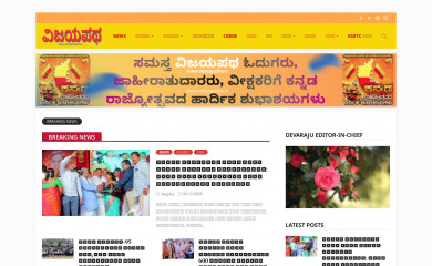 vijayapatha.in screenshot