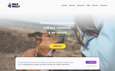 violettadogs.lv screenshot