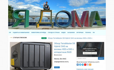 vilianov.com screenshot
