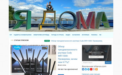 vilianov.com screenshot