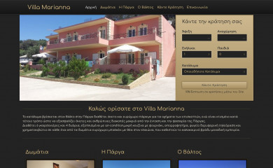 villamarianna.gr screenshot