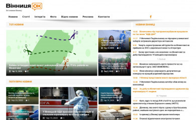 vinnitsaok.com.ua screenshot