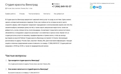 vinogradstudio.ru screenshot