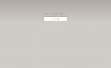 vinprom.bg screenshot