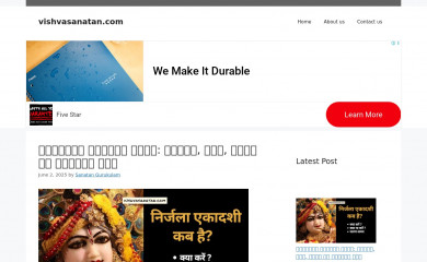 vishvasanatan.com screenshot