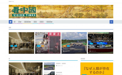 visiontimesjp.com screenshot