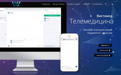 vistamed.ru screenshot