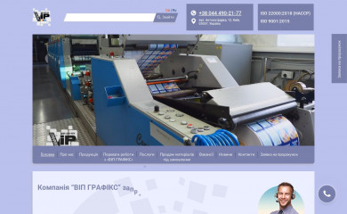vipgraphics.com.ua screenshot