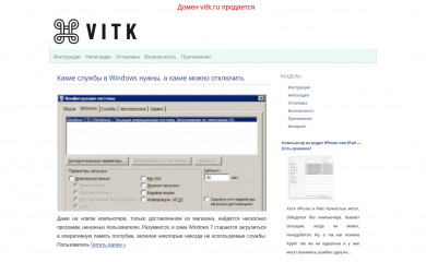 vitk.ru screenshot