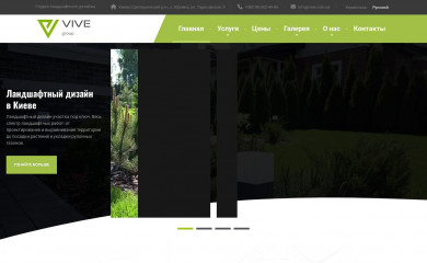 vive.com.ua screenshot