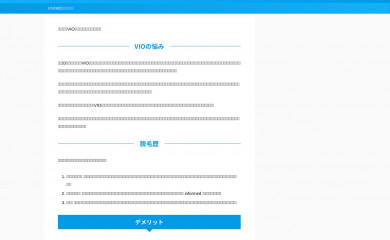 vivimo.jp screenshot