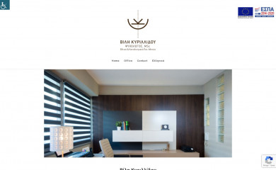 vkirillidou.gr screenshot