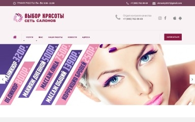 vkrasoty.com screenshot