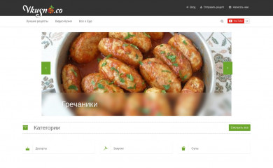 vkusno.co screenshot