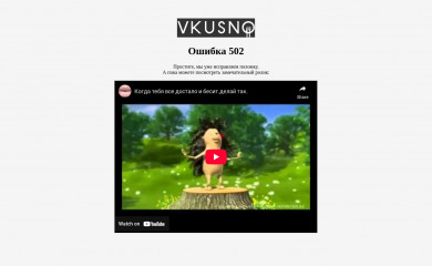 vkusno.co screenshot