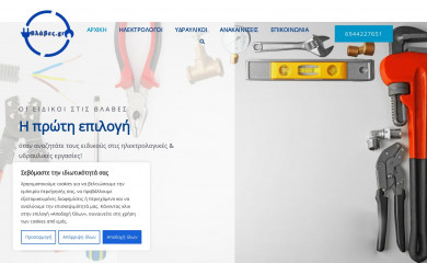 vlaves.com.gr screenshot