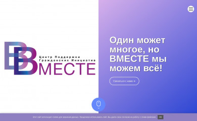 vmeste-tagil.ru screenshot