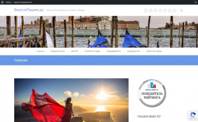 vmestepishem.ru screenshot