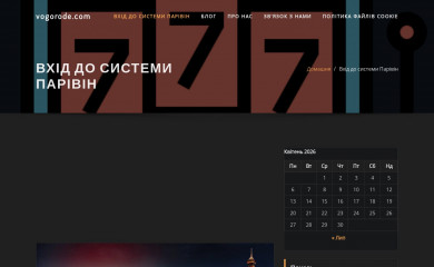 vogorode.com screenshot