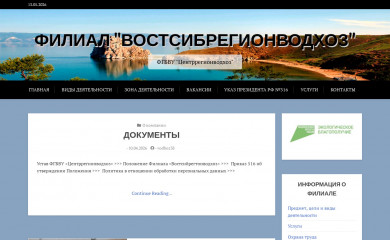 vodhoz38.ru screenshot