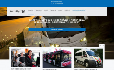 vokzal35.ru screenshot