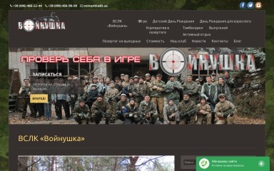 voinushka.dp.ua screenshot