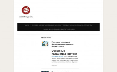 voobsheogon.ru screenshot
