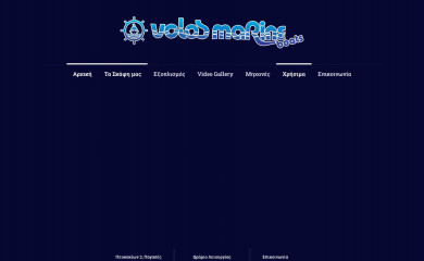 volosmarine.gr screenshot