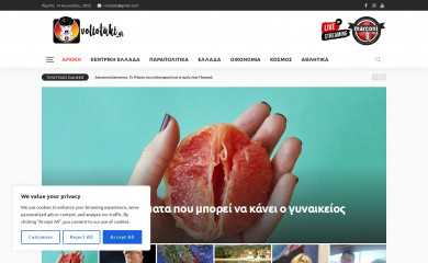 voliotaki.gr screenshot