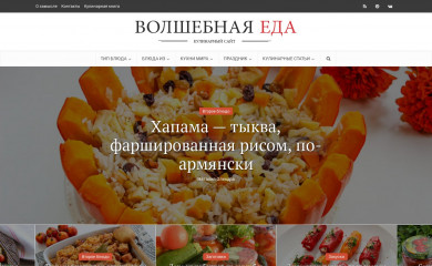 volshebnaya-eda.ru screenshot