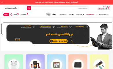 voltatech.ir screenshot